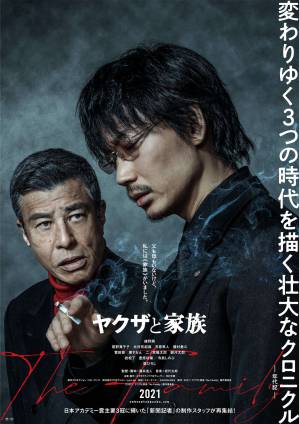 Netflix影評 家族極道物語 結局解析 日本的黑道與家族 如履的電影筆記